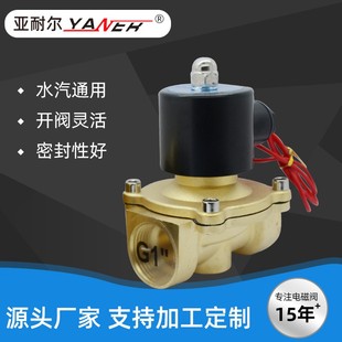 2W250 25常闭全铜电磁阀水阀AC220V控制阀电阀4分6分铜线圈