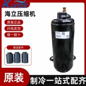 ATL200UDNC9AU 中央空调制冷转子式 压缩机 变频R410A制冷剂压缩机