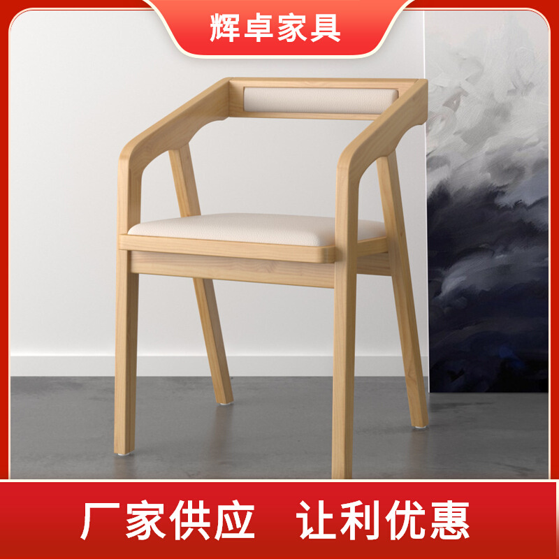 现代简约休闲书椅家用靠背书房写字椅子办公室会议室实木办公椅