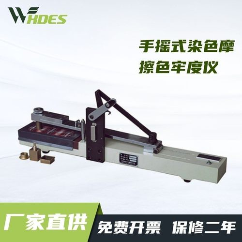 锡德恩斯   手摇式染色摩擦色牢度仪Y571LS