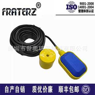 水位浮球液位计环保塑料浮球水位开水泵水塔水箱专用2 电缆式