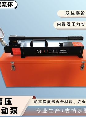 超高压手动泵钛合金HPMP400040系列双住塞手动液压泵优惠