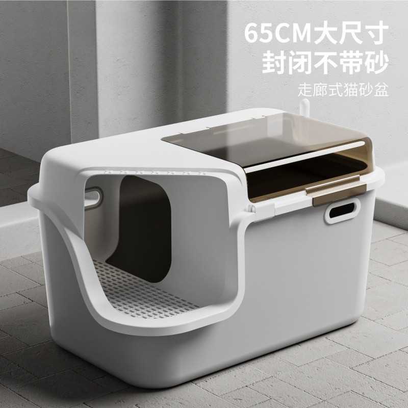 走廊式猫砂盆超大号全封闭式防溅防外除臭防臭翻盖加高猫咪厕所