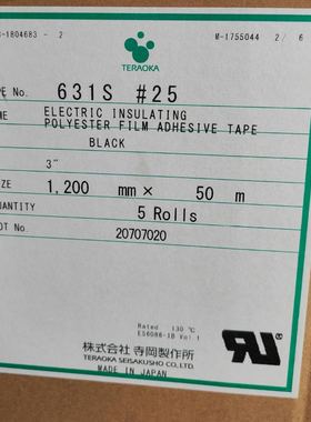 寺冈631S#75黄色胶带高温胶带小管芯胶带，631S#75