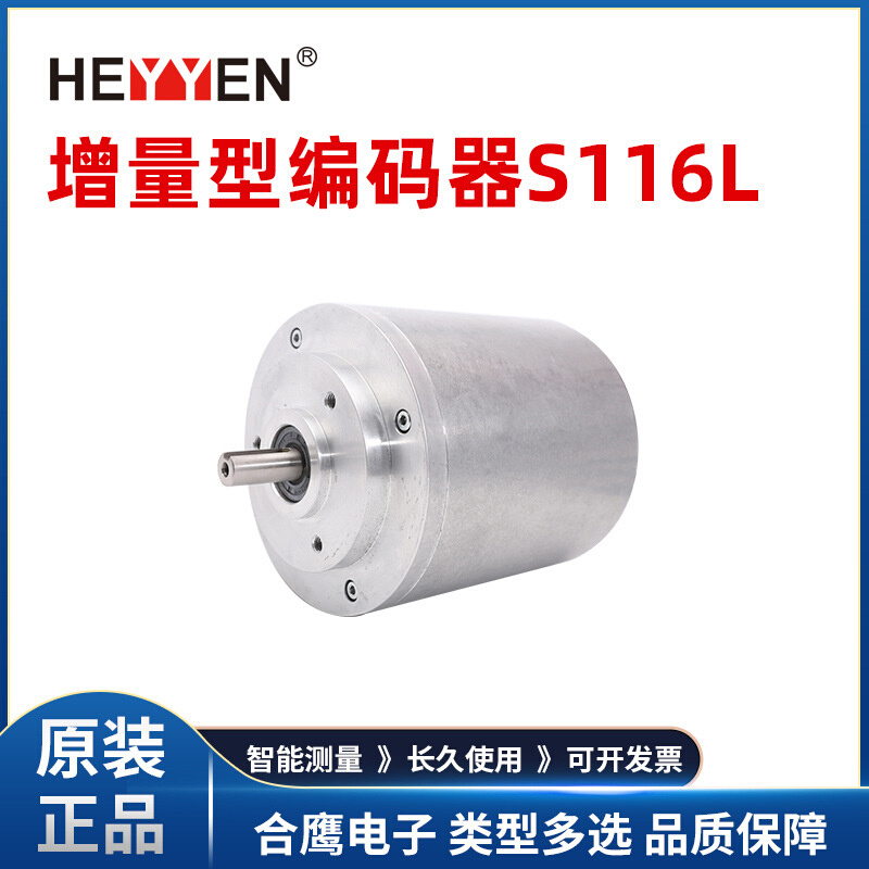 增量型编码器S116L 同款DVM14N-05MK2APR0-1213 CVM14 PVS14 PVM1