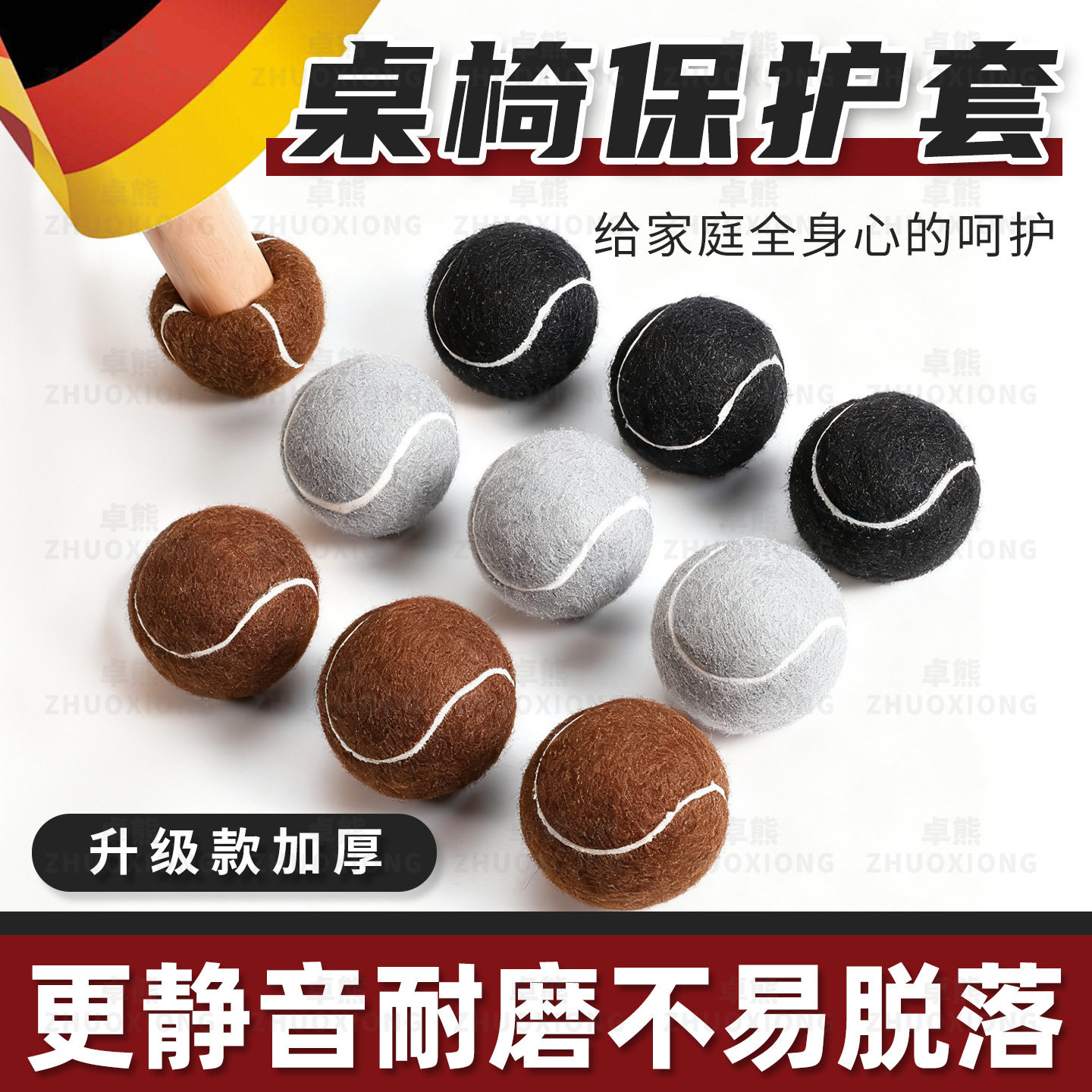 桌椅保护套橱柜脚底部加厚防滑静音耐磨桌腿垫家具餐桌腿专用脚垫图片