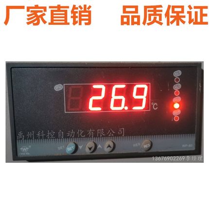 WP-8K-22-T12E022-T数显控制仪温控仪上润