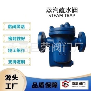 自动排出凝结水 倒置桶型蒸汽疏水阀 DN20 16C 法兰疏水阀 881F