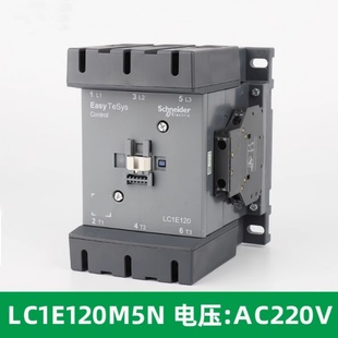 LC1E250M5NQ5N LC1E200M5N 全新原厂接触器LC1E120M5N LC1E160M5N