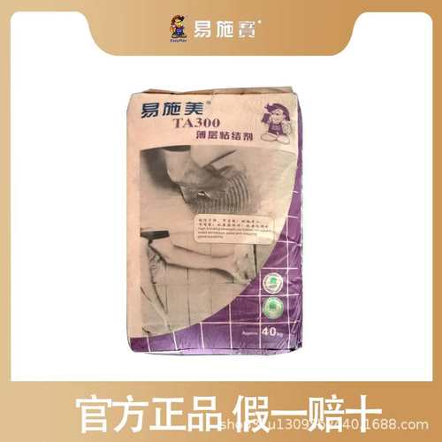 易施美直销灰色瓷砖胶TA300C1