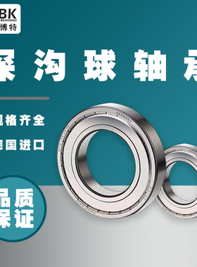 德国KBTBK进口轴承61910.2ZR  61911.2ZR高速静音深沟