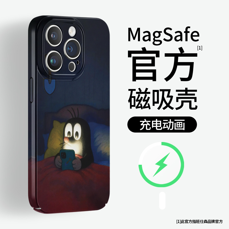 失眠鼹鼠适用苹果16plus手机壳magsafe磁吸iphone15promax保护套14菲林13mini可爱12创意11p小众xs华为pura70