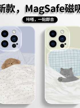 睡觉小狗适用iphone17手机壳magsafe磁吸苹果16promax保护套15plus菲林14mini情侣13油画12猫咪11华为mate70