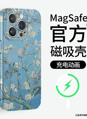 梵高杏花适用苹果16promax手机壳magsafe磁吸iphone15保护套13mini菲林14紫色12油画xsmax花朵11华为mate60
