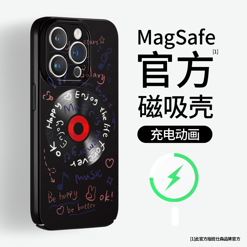 黑胶苹果手机壳音乐磁吸