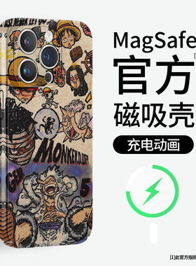 海贼王路飞适用iphone15手机壳magsafe磁吸苹果14promax保护套13mini日韩12菲林11动漫xsmax磨砂xr华为mate60