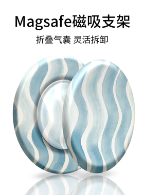 蓝色波浪适用Magsafe磁吸手机气囊支架iphone16promax苹果15pro个性14plus直播指环扣13mini复古ip12伸缩支架