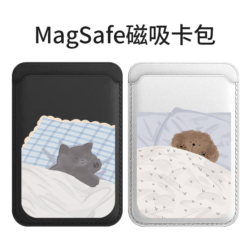 睡觉猫狗苹果magSafe磁吸卡包适用iphone16proma