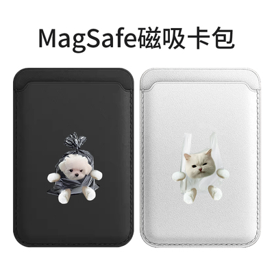 情侣款适用苹果magSafe磁吸卡包iphone17promax小狗皮革16同款背夹卡包15猫咪14皮质手机壳背夹门禁卡定制真