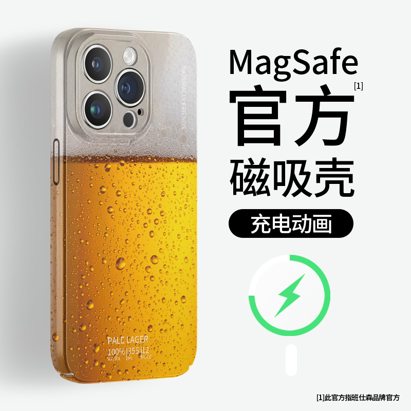 冰镇啤酒i适用phone16promax手机壳magsafe磁吸苹果15保护套13mini小众14高级感12菲林11创意xsmax华为mate60