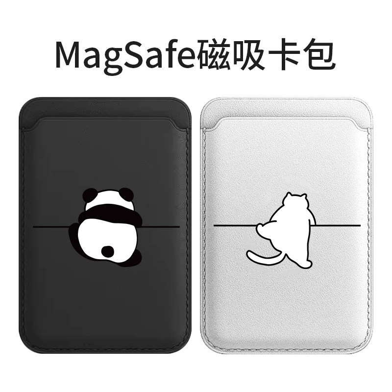 适用苹果iphone17磁吸卡包卡通熊猫magSafe皮革卡套16plus新款15promax卡套14猫咪13皮质手机配件12门禁卡,3C数码配件,手机保护套/壳,淘宝优惠券,粉丝福利购,淘宝优惠卷