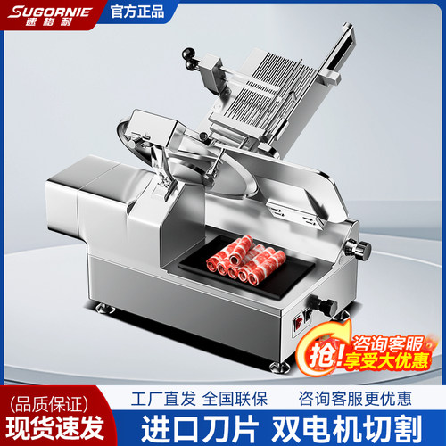 速格耐切片机商用全自动