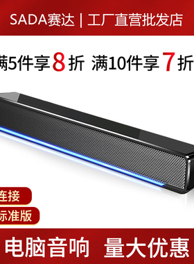 赛达 V-196音箱电脑音响有线超重低音炮家用桌面台式机笔记本黑色