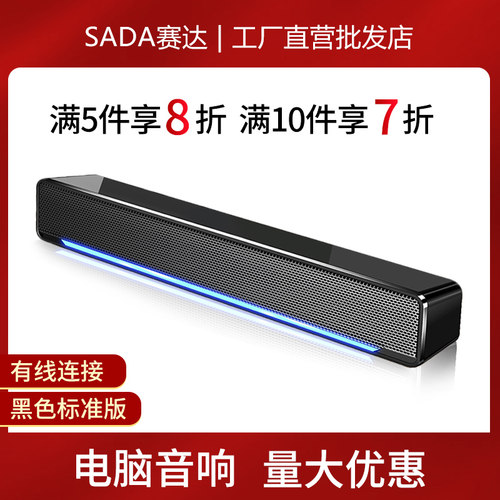 赛达大陆AUX桌面电脑音响蓝牙