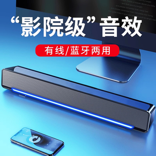 赛达V-196电脑音响笔记本台式音箱桌面有线usb长条低音炮喇叭蓝牙