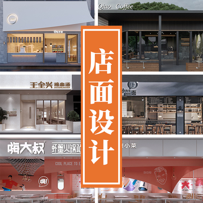 商铺装修家装设计效果图工装设计师餐饮展厅 直播间民宿 会所别墅