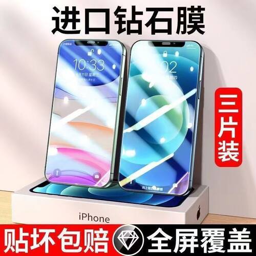 适用苹果16promax防窥钢化膜iphone15/14/13高清防爆抗指纹苹果12pro/11全屏覆盖XR/x无白边手机贴膜