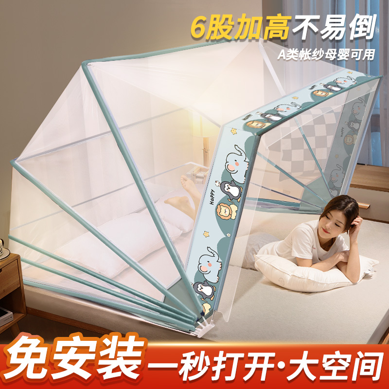 免安装可折叠蚊帐家用卧室儿童蒙古包全罩式防蚊户外帐篷2025新款