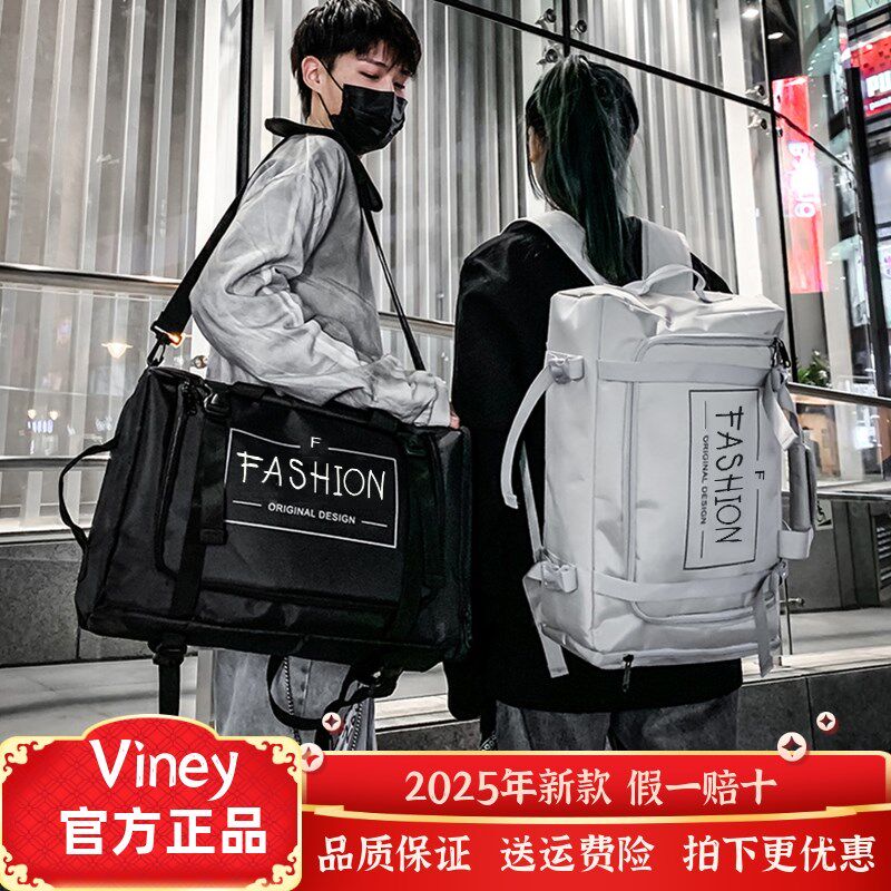 viney旅行包男大容量休闲运动包健身包双肩背包短途出差手提行李