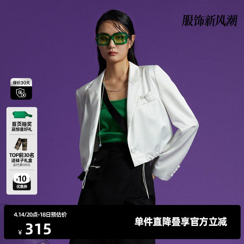 U/TI亮白色光感短外套短款上衣休闲通勤西装女装尤缇时尚夏季新款