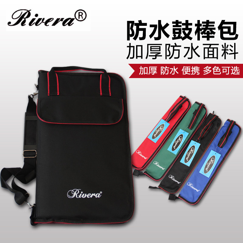 加厚架子鼓单肩鼓棒袋鼓棒包鼓槌鼓锤包 儿童架子鼓包 可放A4鼓谱