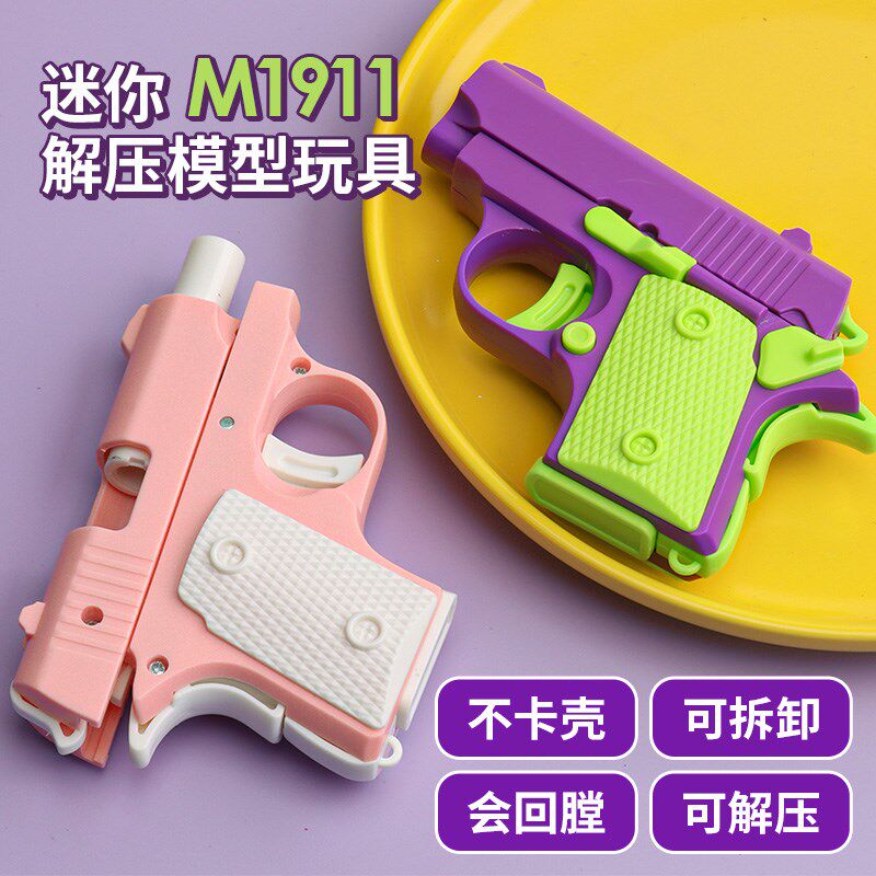 网红爆款你萝卜枪潮玩解压玩具重力玩具模型可爱萝卜刀儿童玩具枪