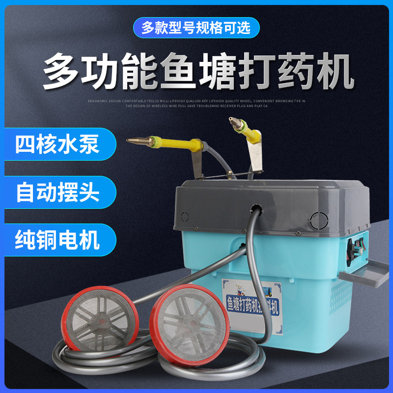 多功能新款鱼塘撒药机虾蟹塘喷洒机高压全自动摇摆式船用撒药神器