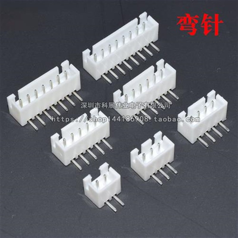 整包直针座弯针白色XH2.54-2P/3P/4/5/6/7/8/9/10/11/12P接线端子