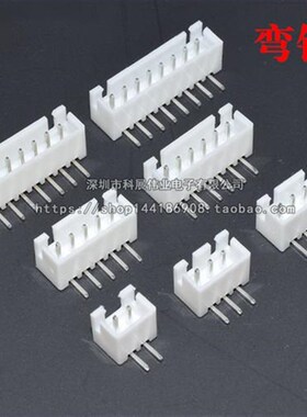 整包直针座弯针白色XH2.54-2P/3P/4/5/6/7/8/9/10/11/12P接线端子