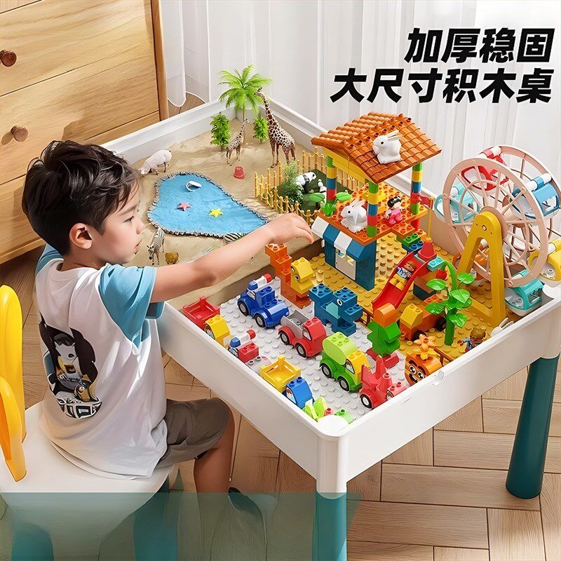 积木桌子多功能儿童大号游戏桌大颗粒益智拼装玩具男女孩3宝宝6岁