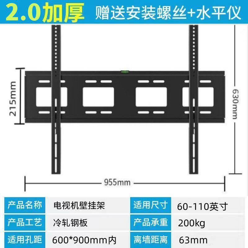 通用电视机加长加厚挂架 o60/80/100/110/120寸 液晶电视固定挂架