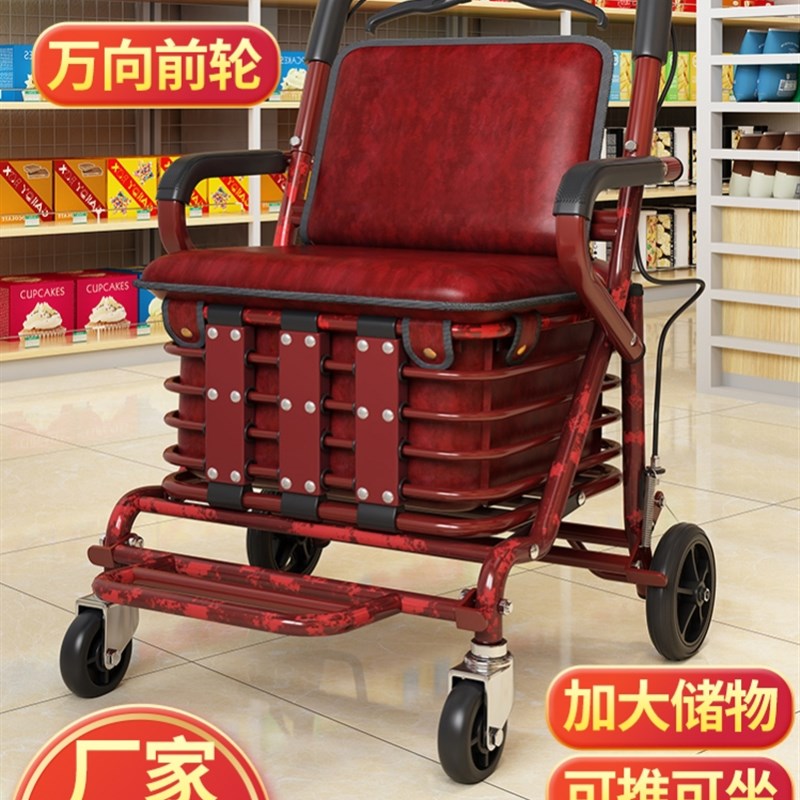 老人代步车车座椅折叠不摇晃手推车减震稳固便携买菜坚固耐用四轮