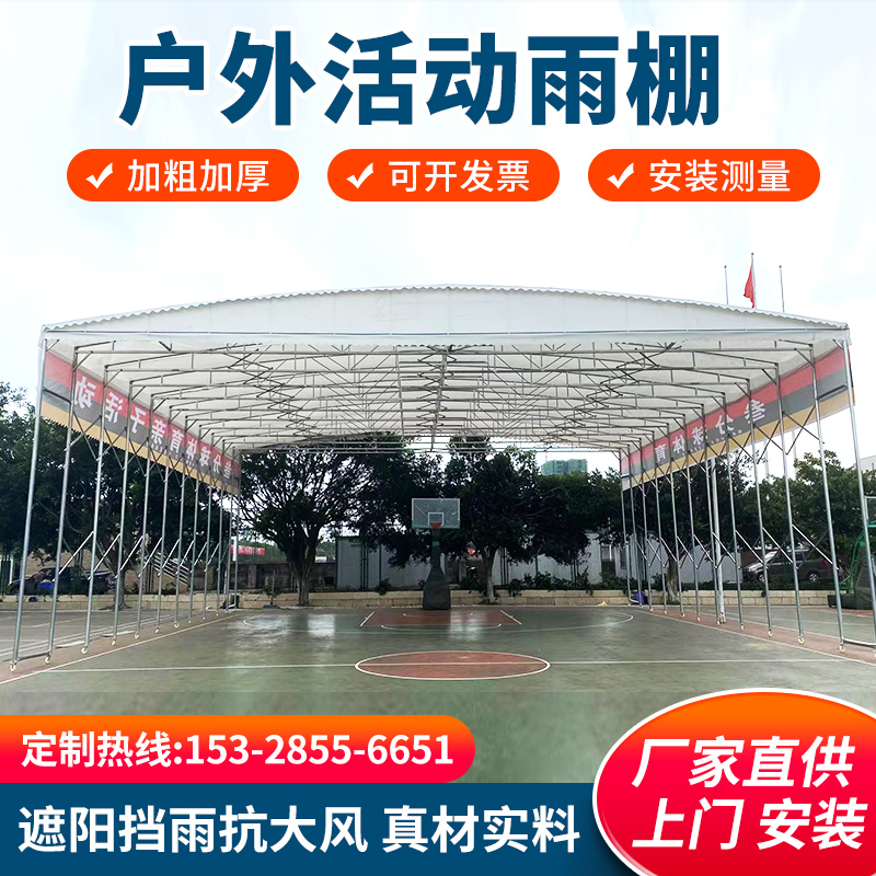 推拉雨棚收缩移动伸缩式雨蓬户外大型仓库M活动遮阳停车棚排档帐