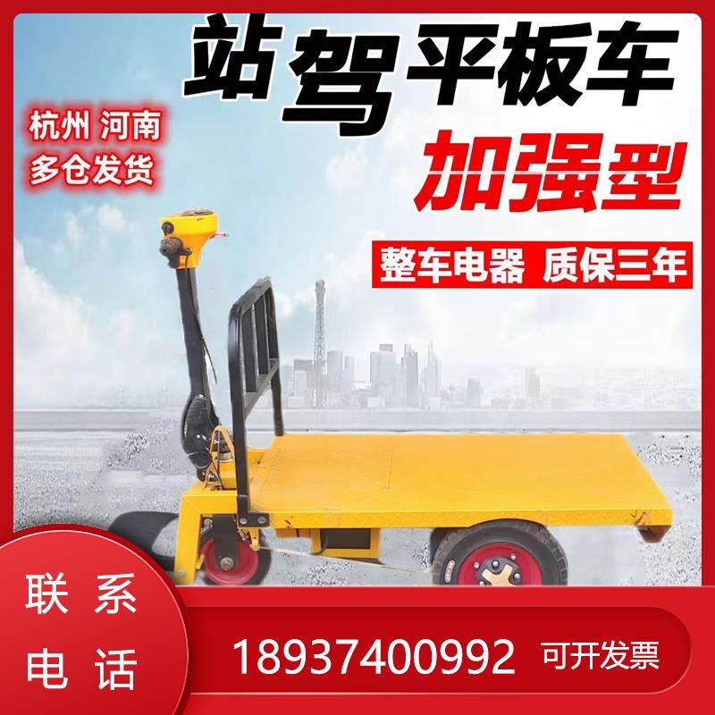 电动平板车拉砖拉货杂物车建筑工地上运输车用Q料搬运车三轮车水