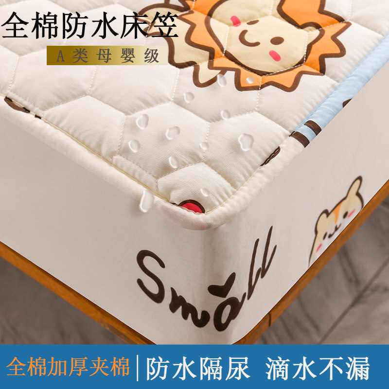 全棉防水床笠加厚夹棉纯棉隔尿床罩乳胶垫薄垫席梦V思保护套罩定