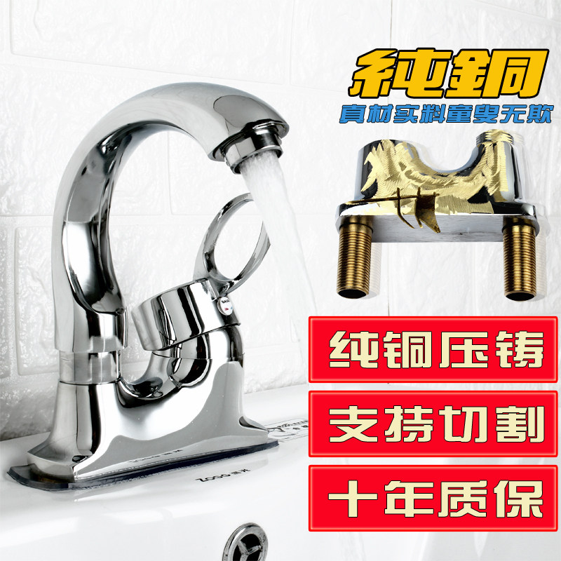 纯铜面盆水龙头冷热洗脸盆卫生间单把双孔可旋转洗手池老式水龙头