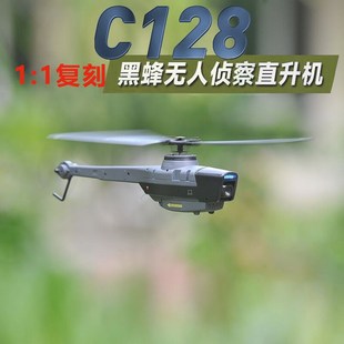 C128黑蜂无人机迷你单旋翼间谍侦查直升机航拍穿越机男生日礼物