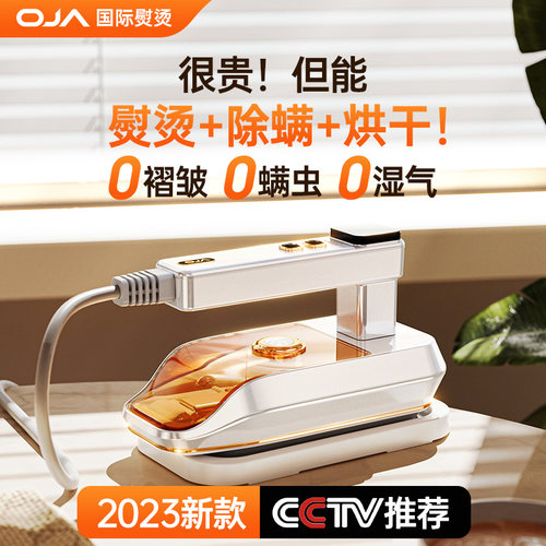 OJA手持挂烫机家用小型可携式蒸气熨斗2023新款旅行蒸汽熨斗神器
