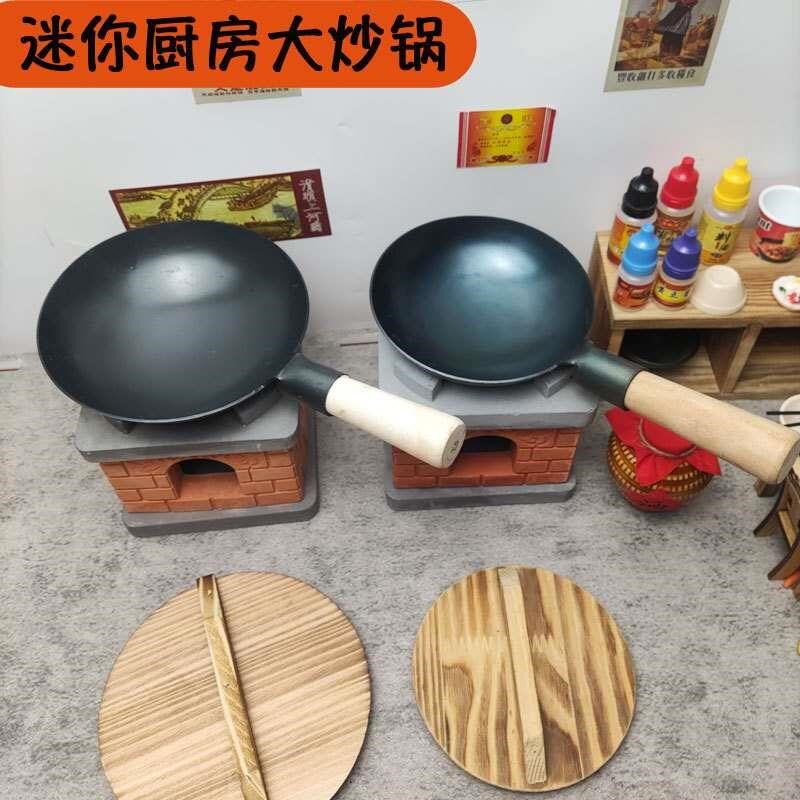 小厨房迷你真实版煮加大木柄炒锅做饭小厨具网红迷米女孩子儿童