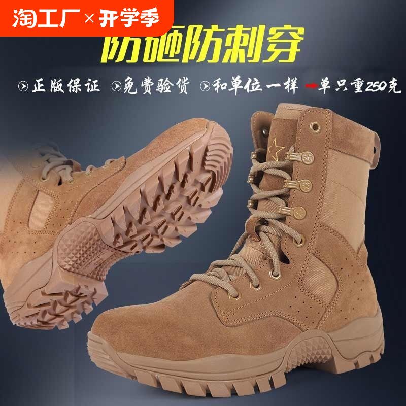 新式棕色作e战靴男士夏季透气高帮训练靴户外超轻作战训靴子防水